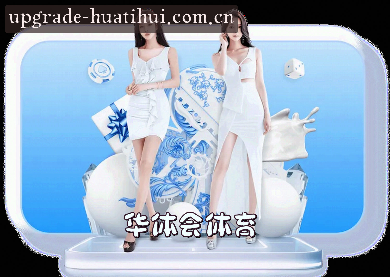关于我们 - 华体会体育(中国)官方网站 / 全新升级